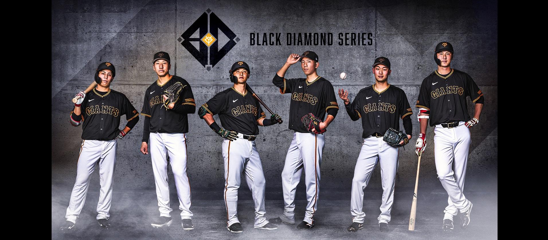 BLACK DIAMOND SERIES | 読売ジャイアンツ（巨人軍）公式サイト