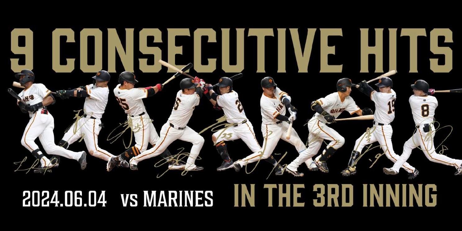 9者連続安打」記念グッズを受注販売 | 読売ジャイアンツ（巨人軍）公式