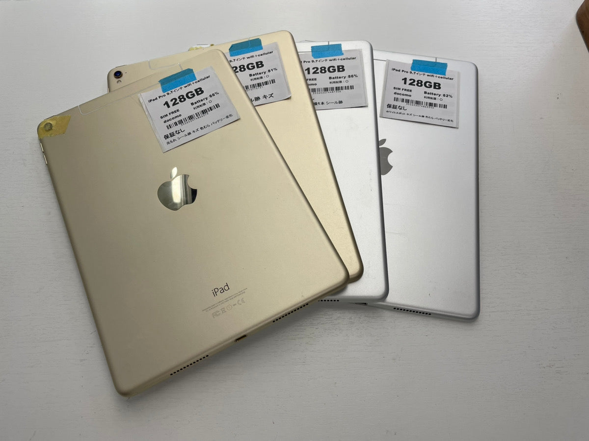 iPad Pro 9.7インチ 32GB docomo ゴールド iPad Pro 9.7インチ docomo