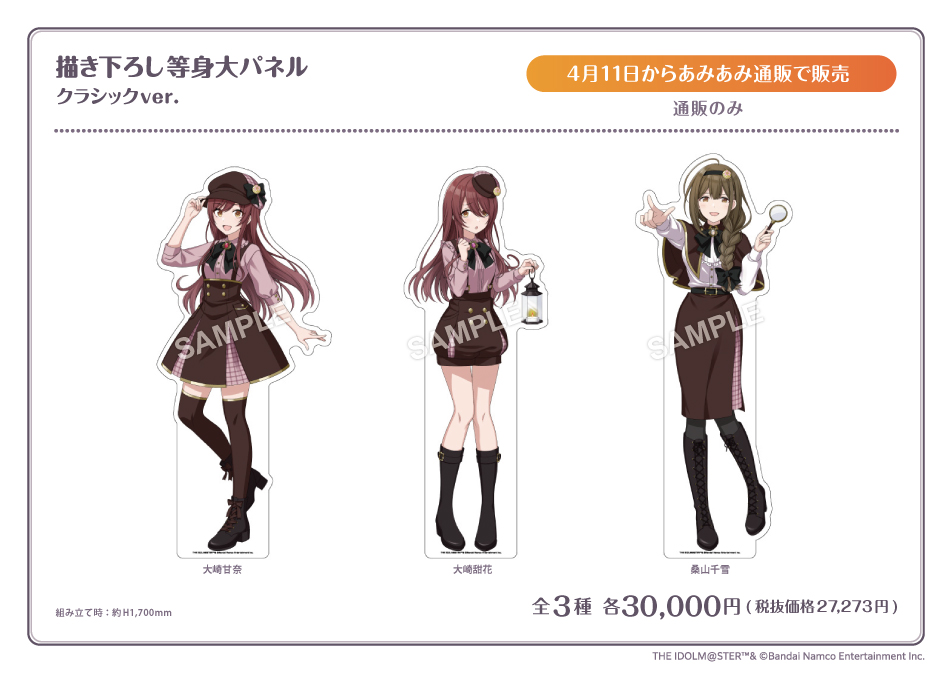 アイドルマスター シャイニーカラーズ 283PRODUCTION SHOP 2025