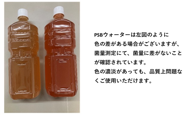 メダカ元気 育てるPSBウォーター 1L | ジェックス株式会社