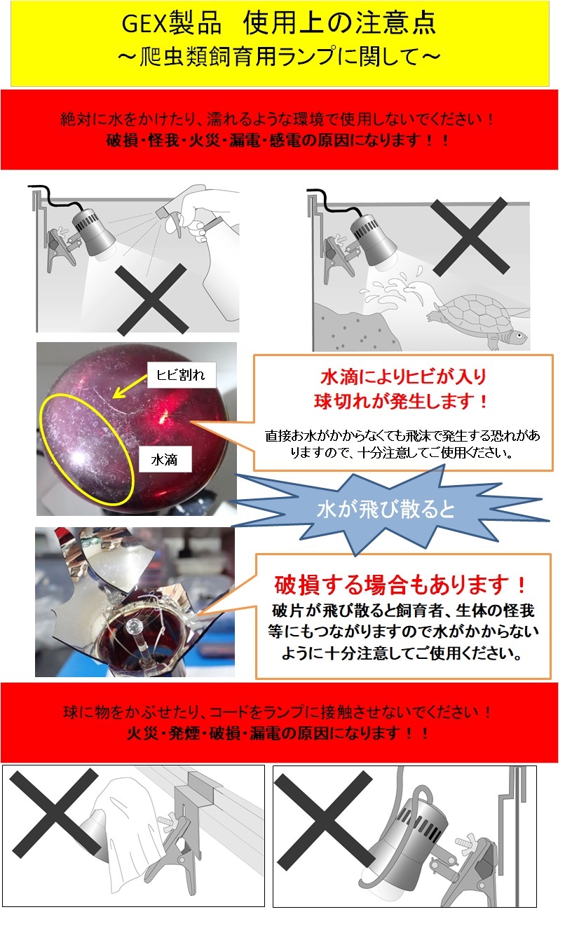 テラスカイUV バルブ9W PT2425 | ジェックス株式会社