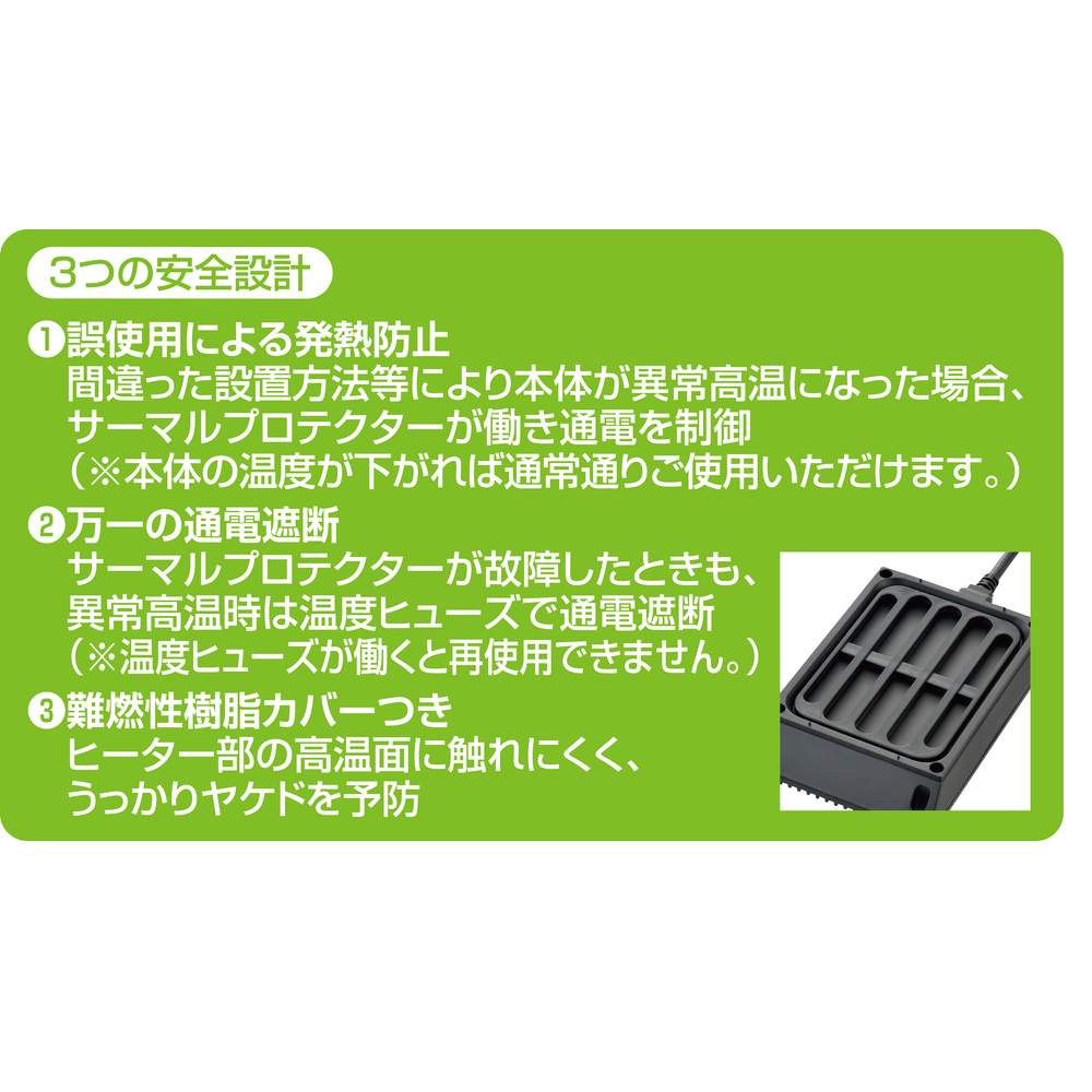 ヒーティングトップ S | ジェックス株式会社