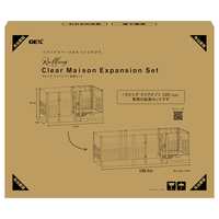 ラビング クリアメゾン拡張セット | ジェックス株式会社