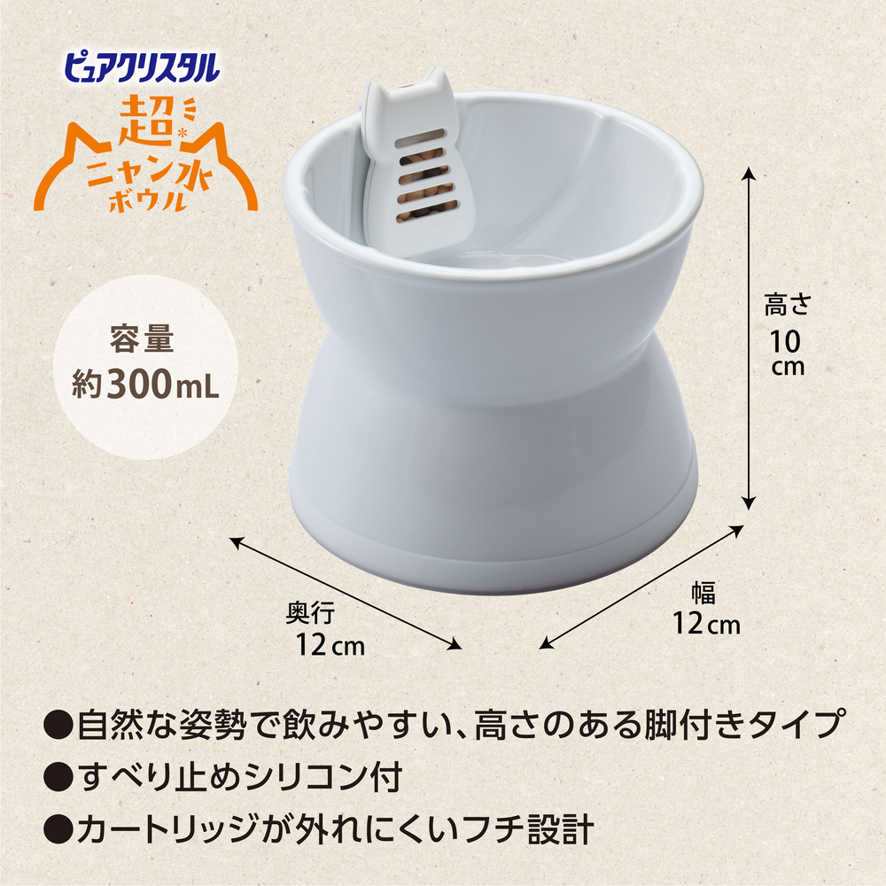 ピュアクリスタル 超ニャン水ボウル ホワイト | ジェックス株式会社