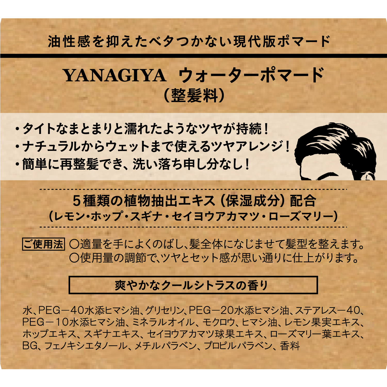 商品情報 - 柳屋本店 ＜化粧品メーカー＞