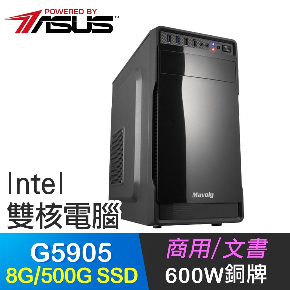 華碩系列【小資5905】G5905雙核商務電腦(8G/500G SSD) - AUTOBUY購物中心
