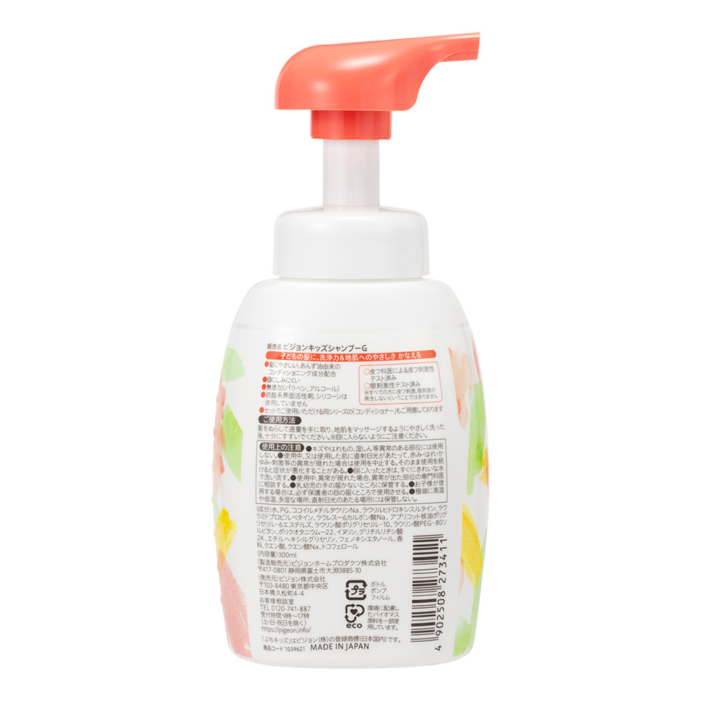 ぷちキッズシリーズ 泡シャンプーからまりするん 300ml | 商品情報