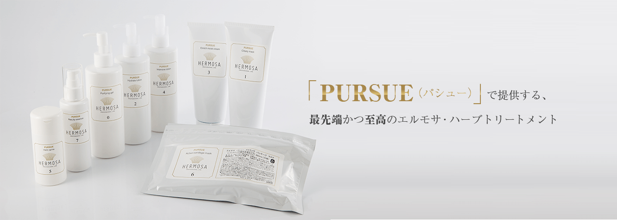 エルモサ | 化粧品の仕入れはプログレスアイランド株式会社