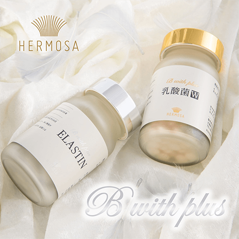 エルモサ | 化粧品の仕入れはプログレスアイランド株式会社