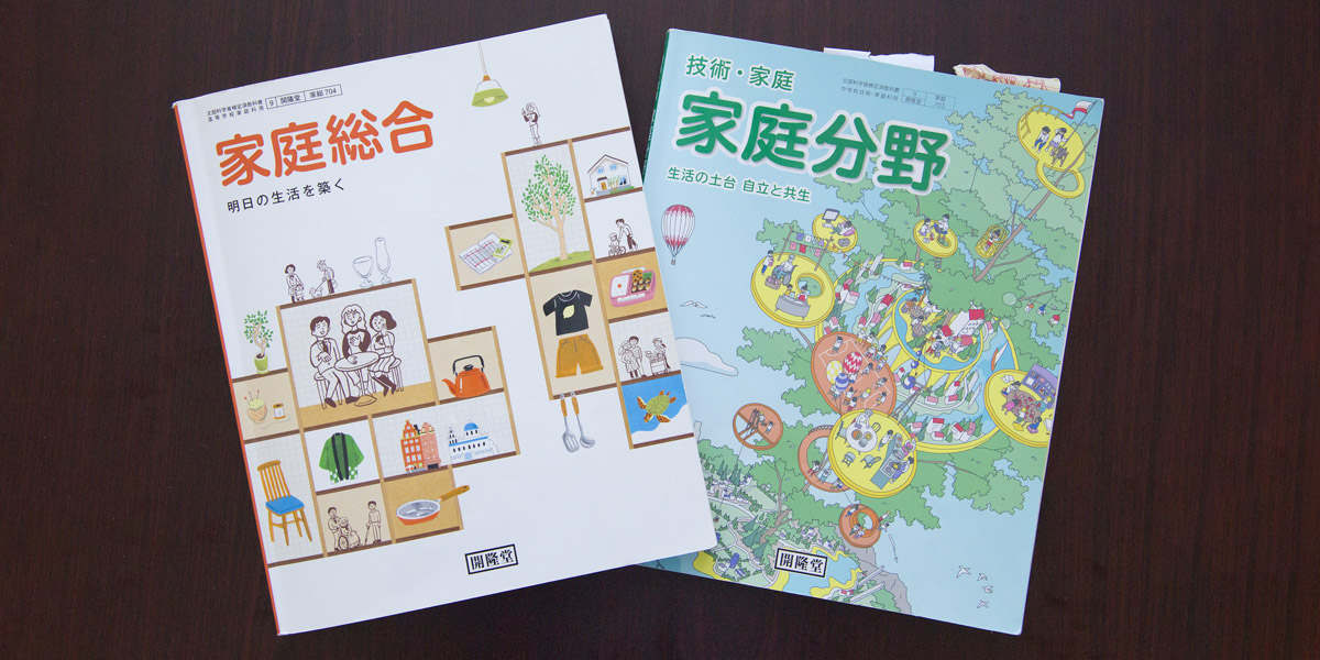 WHY、Z世代？ 家庭科教育の変化が“Z世代の不思議”を理解するカギ