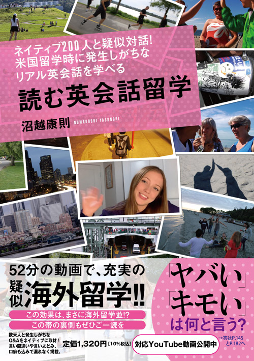 語学書音声ダウンロード