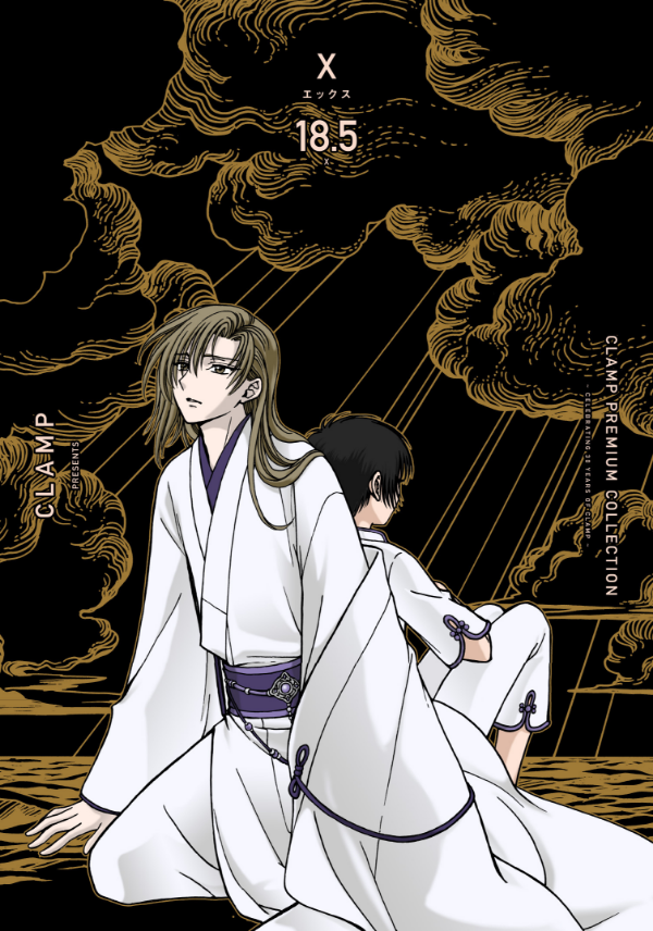 CLAMP PREMIUM COLLECTION X | KADOKAWA