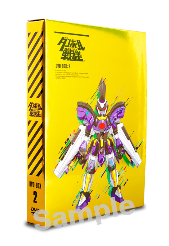 人気アニメ『ダンボール戦機』DVD-BOX1・2 発売！