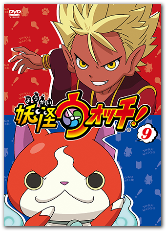 妖怪ウォッチ!シリーズ レンタルDVD | 株式会社KADOKAWA