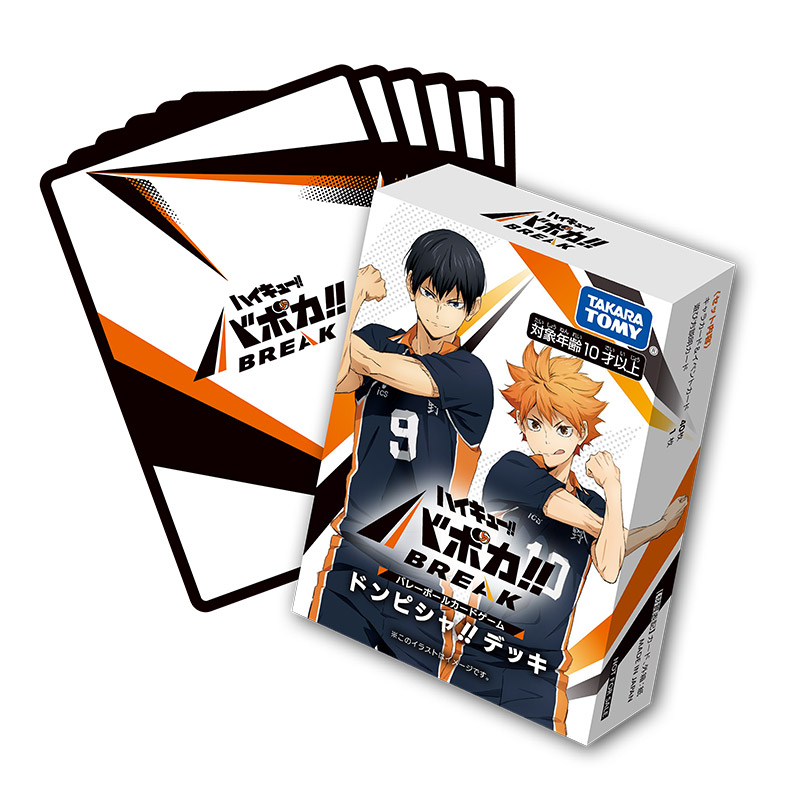 来場者記念品｜ハイキュー!! FAN PARK（ファンパーク）公式サイト