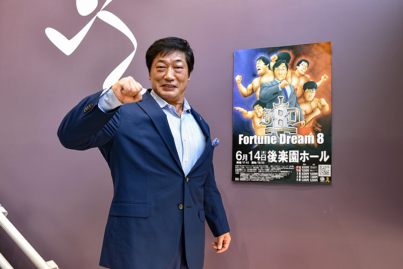 小橋建太、熱き闘志再び！6.14後楽園『Fortune Dream 8』に団体の枠を