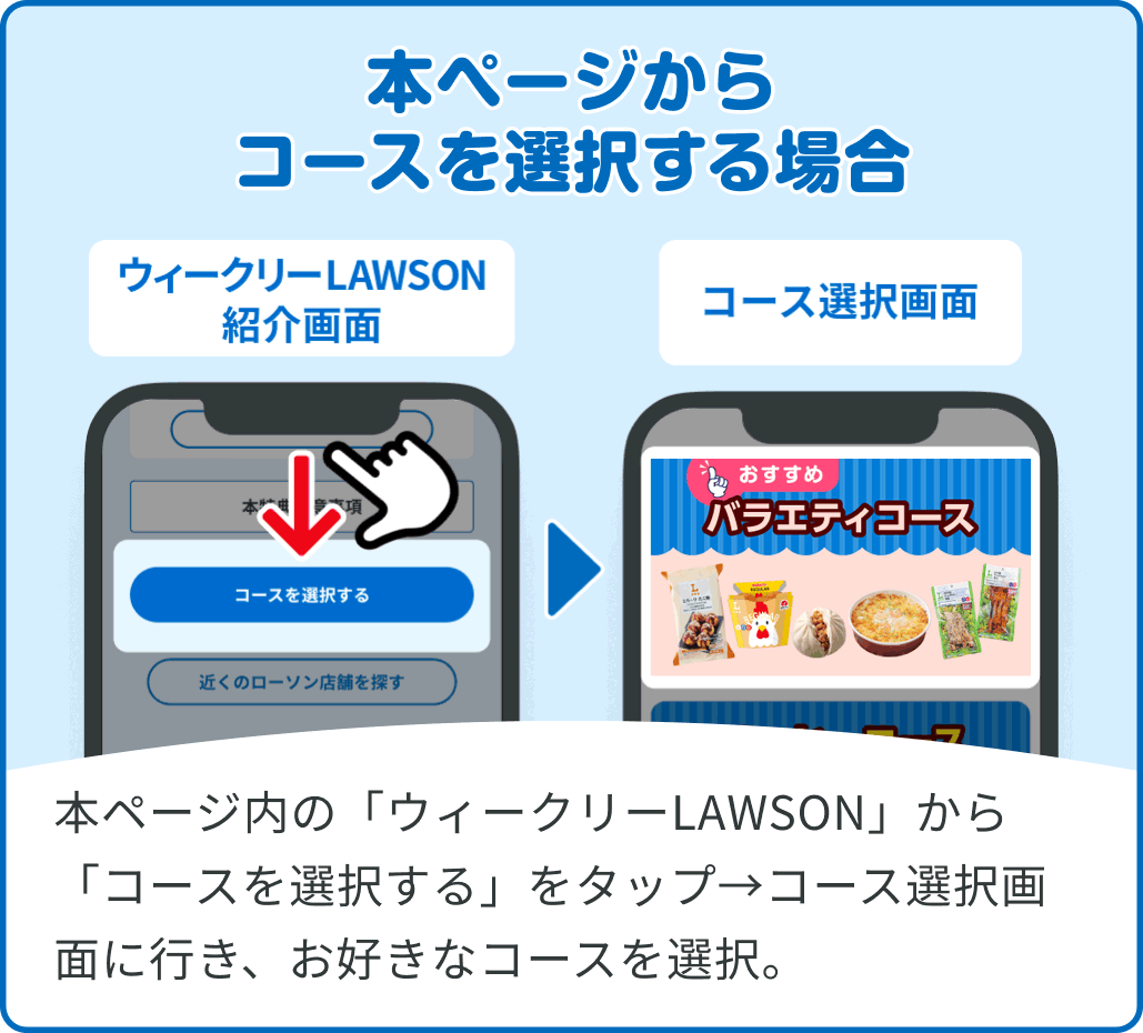 今月もクーポン・ポイントがもらえる♪ ローソンクーポン｜Pontaパス