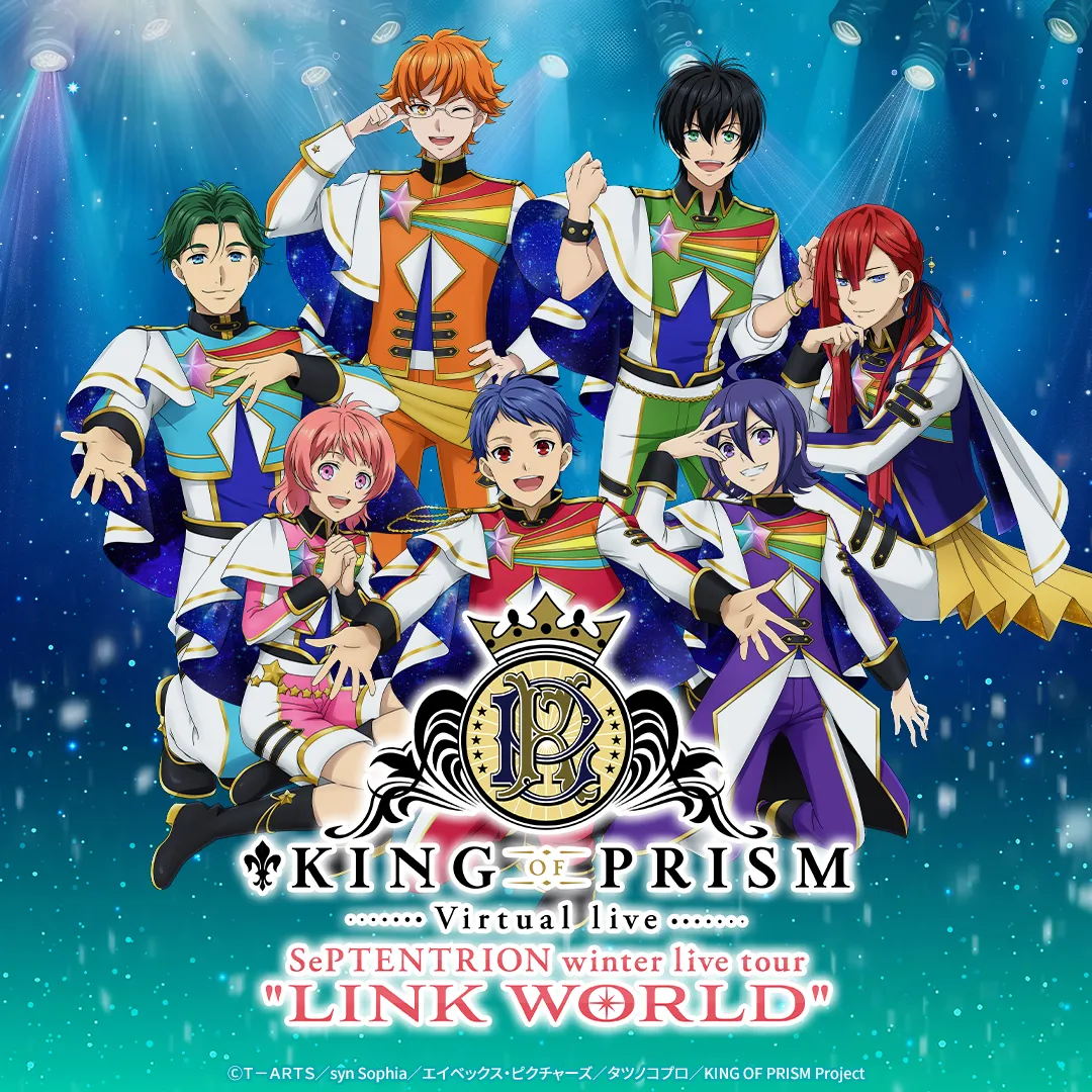 SePTENTRION バーチャルライブツアー決定！ | KING OF PRISM Virtual