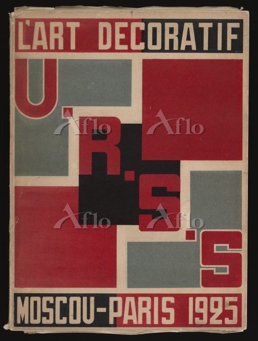 アレクサンドル・ロトチェンコ [77861250]のアート作品 - アフロ