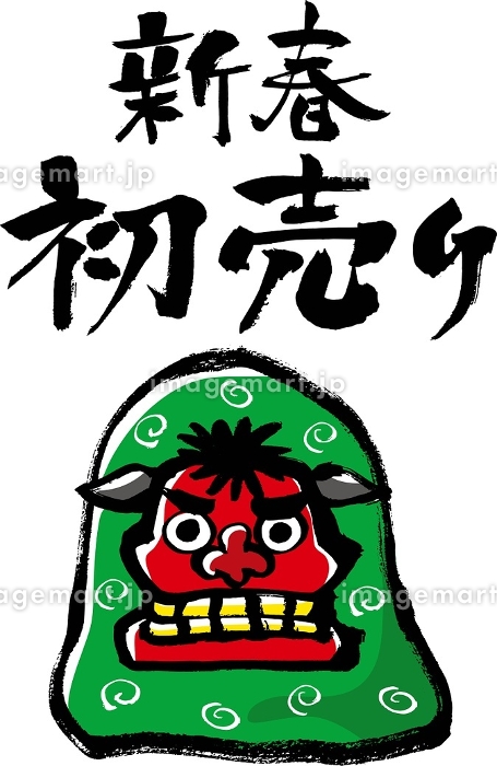 筆で描いた新春初売りの文字と獅子舞イラスト [235602182]｜毎月1点