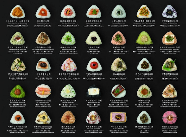 35種類のおにぎりで国立公園の魅力をPR 環境省・株式会社コクーンラボ