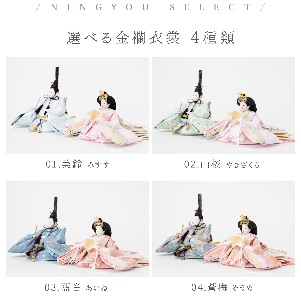 雛人形 平飾り PREFER CLASSIC ひな人形 [檜台 桃白屏風 平飾り 雪洞