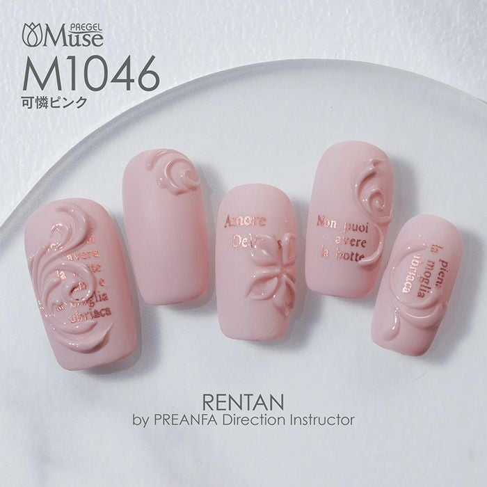プリジェルミューズ／可憐ピンク／3g | ジェルネイルショップ