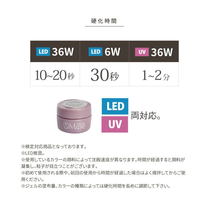 ☆プリジェル ミューズ 30色セット③ ☆プリジェル ミューズ 30色