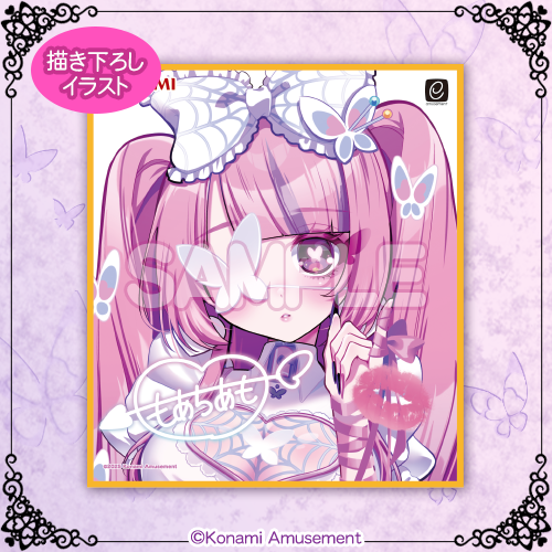 最愛チアモ」がいっぱいくじ​​ | コナミ プレミアムくじ ONLINE