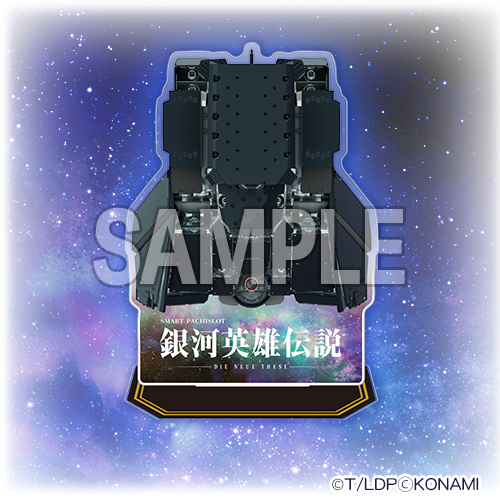 スマスロ 銀河英雄伝説 Die Neue These くじ | コナミ プレミアムくじ