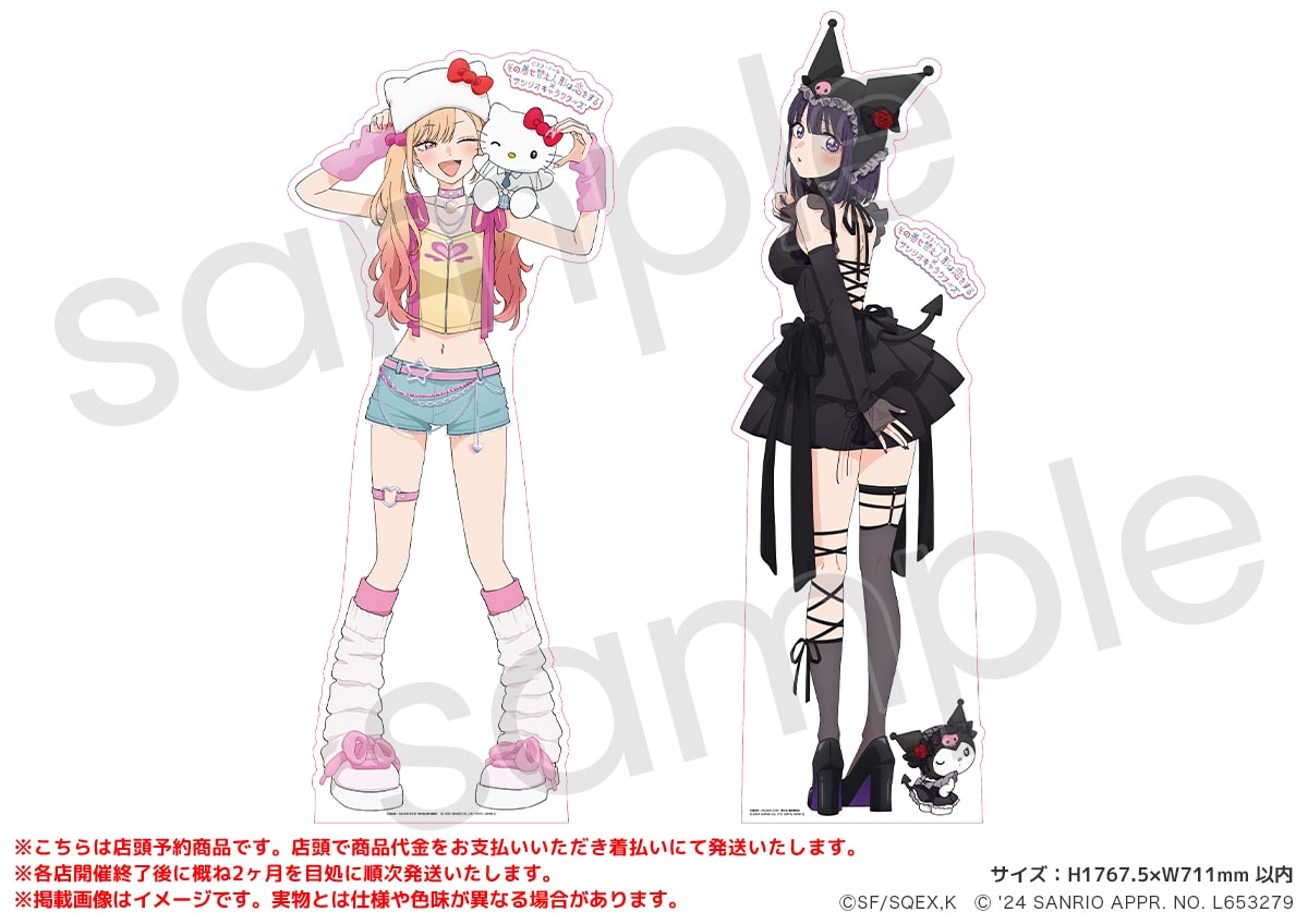 TVアニメ「その着せ替え人形は恋をする」PremiumShop