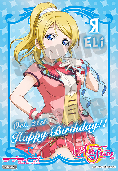 ラブライブ！シリーズ×サンリオキャラクターズ 陶器コースター 絵里