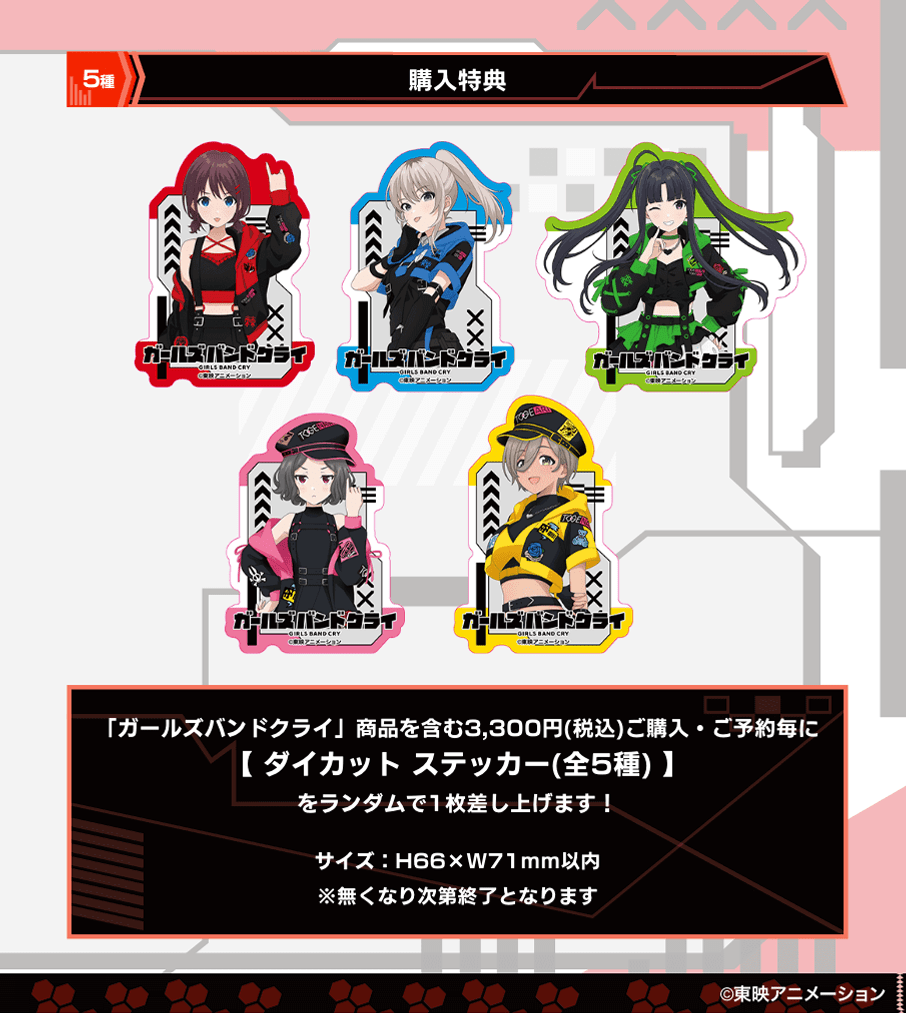 ガールズバンドクライ アクリルスタンド 安和 すばる | PremiumStore