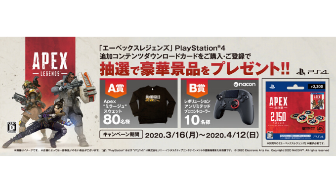 Apex Legends] セブン-イレブン限定！ Apex Legends™️(エーペックス