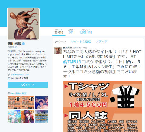 TMR西川アニキ、コミケで薄い本を頒布 いとうのいぢや種村有菜など豪華