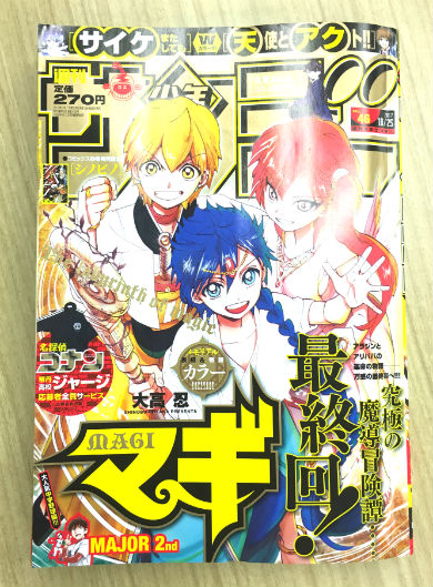 漫画『マギ』8年の連載に幕 Twitterでは読者からのファンアートも