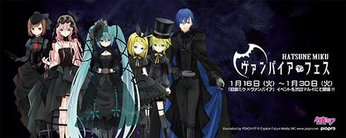 ヴァンパイアなミクさん爆誕 スペシャルコラボのゴスロリ衣装が受注