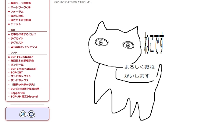 家の床にネコがいた…」というツイート、どう見てもネット都市伝説の