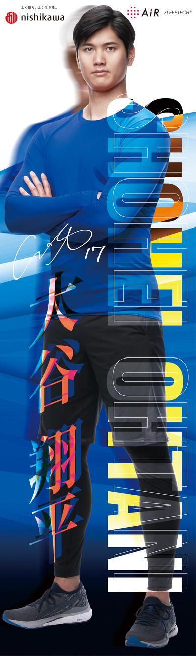 大谷翔平の「等身大タオル」販売→ミスで等身大にならず…… スポンサー