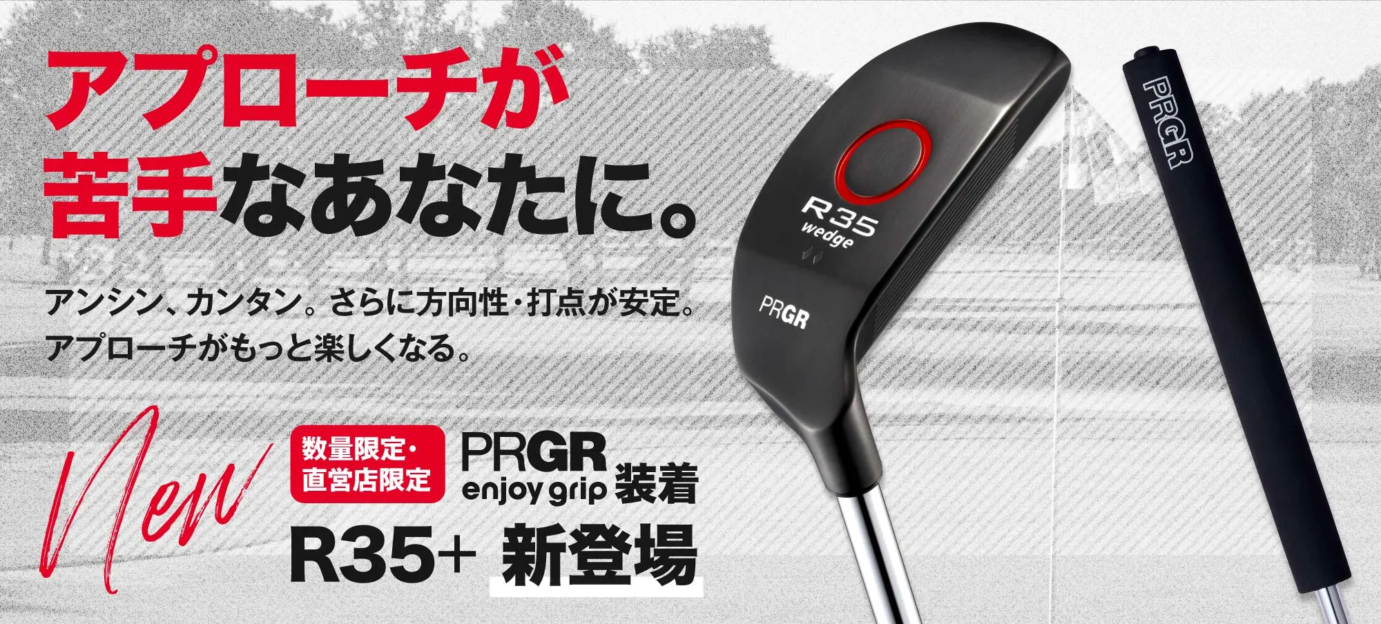 PRGR（プロギア）GINZA 公式ショッピングサイト