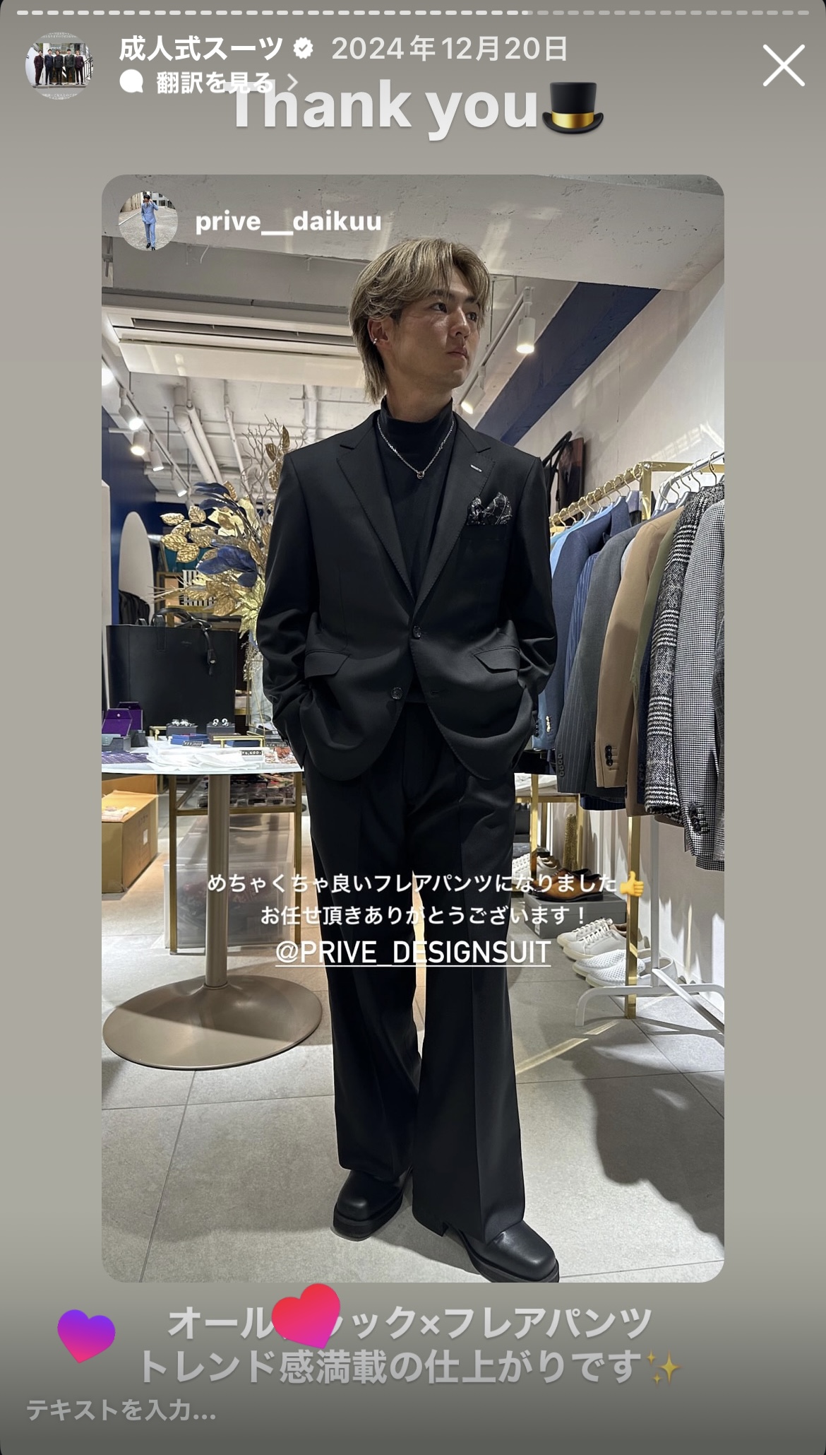 2026年新成人オーダースーツフェア開催中｜表参道オーダースーツサロン