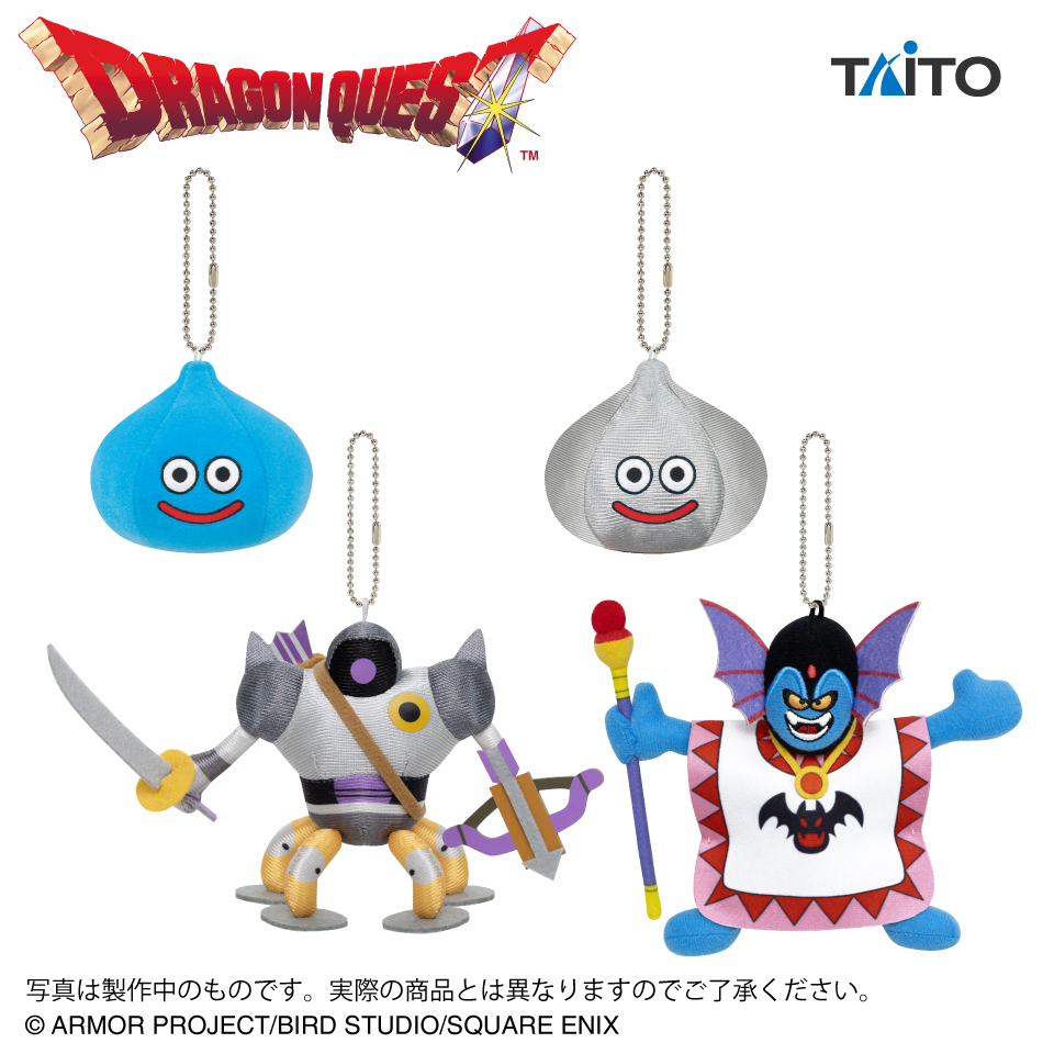 2026年1月最新】ドラゴンクエスト（ドラクエ）クレーンゲームプライズ