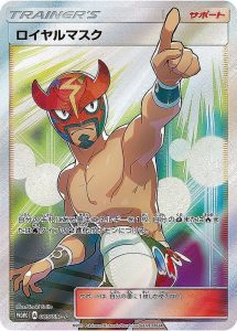 メガリザードンXex SARの買取価格/値段推移・相場情報！高く売るなら