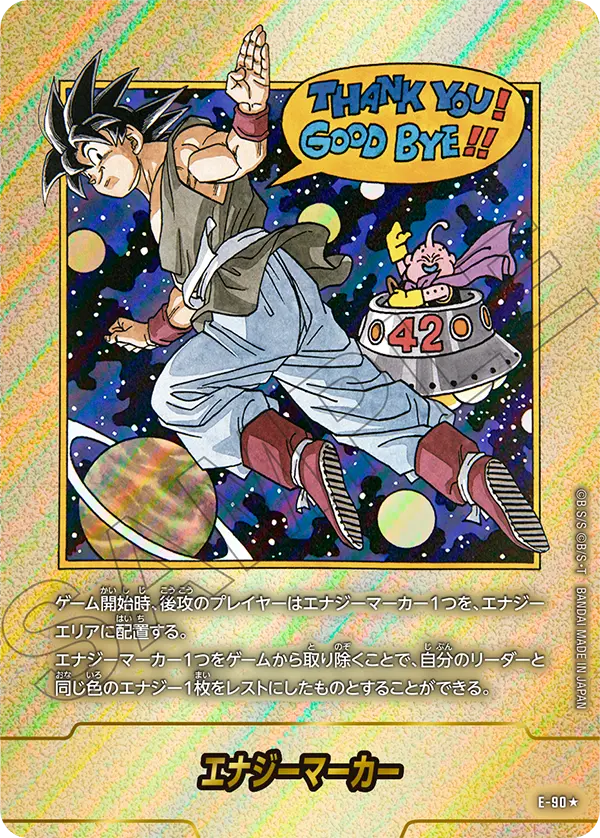 漫画ブースター2】MANGA BOOSTER 02当たりカード買取価格一覧！フリマ