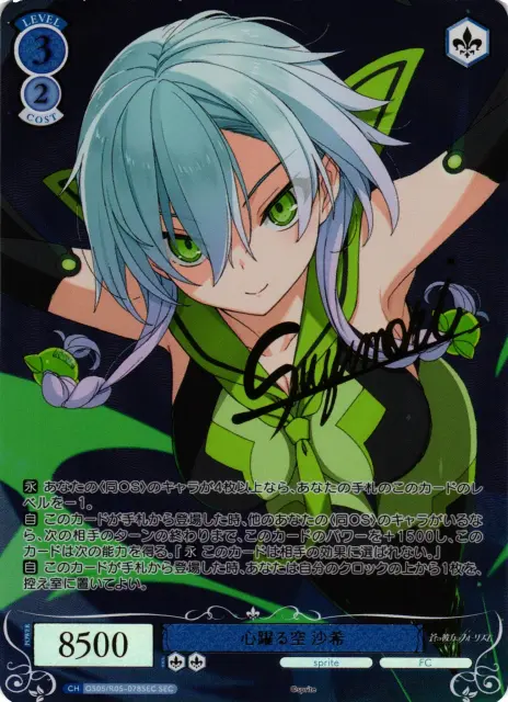 ロゼ】 「sprite」当たりカード買取価格一覧！フリマ相場、販売/買取