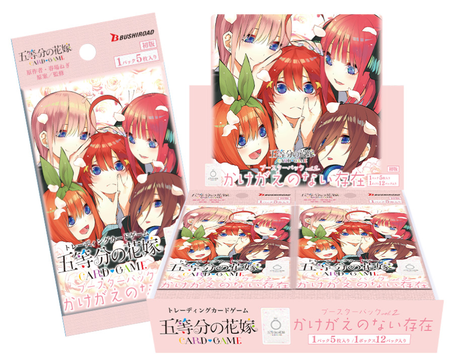 カ*ウ様 五等分の花嫁カードゲーム ぶっきらぼうな優しさ 上杉