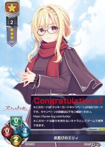 リセ】「ネクストン 4.0」高額当たりカード買取価格目安一覧表