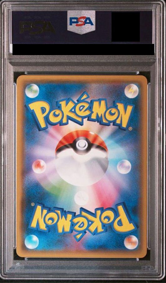PSA10】デデンネ GX［SR］（057-055）｜ポケモンカード｜PRICE BASE通販