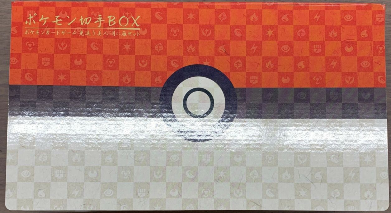 ポケモン切手BOX 見返り美人・月に雁セット｜ポケモンカード｜PRICE